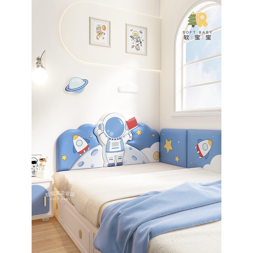榻榻米墙围软包男孩儿童房太空卡通宇航员床头板靠背垫防撞墙面贴