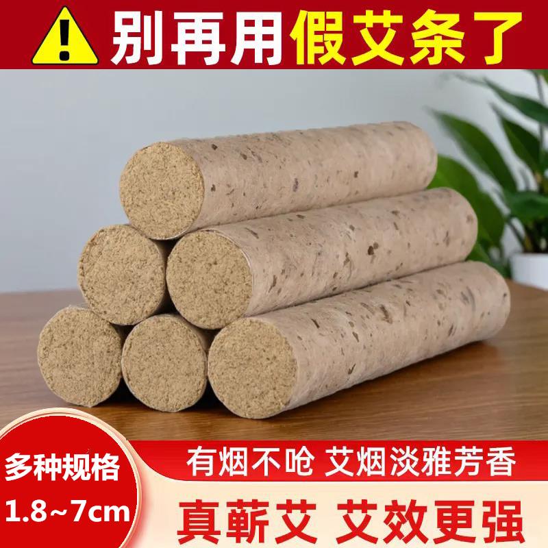 湖北蕲春桑皮纸蕲艾条5cm加粗雷火灸三年陈艾草熏棒7厘米大艾灸柱