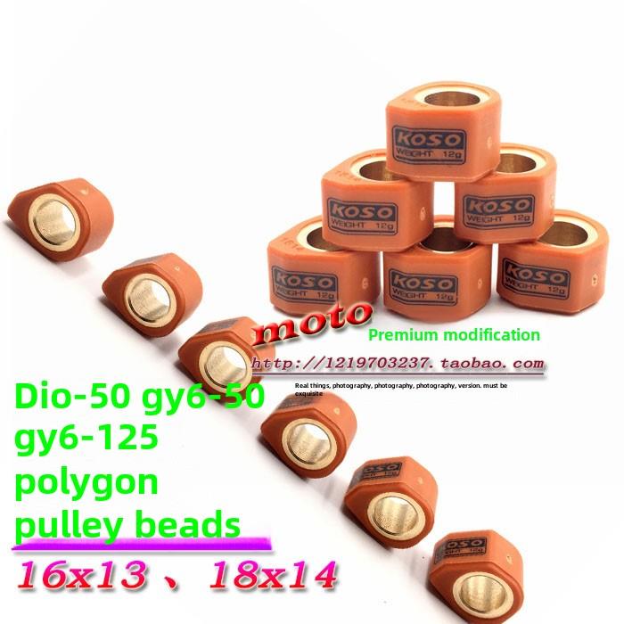 Koso传动珠Puli珠Gy6 50 125 150Cc Dio 50滑板车改装多边形