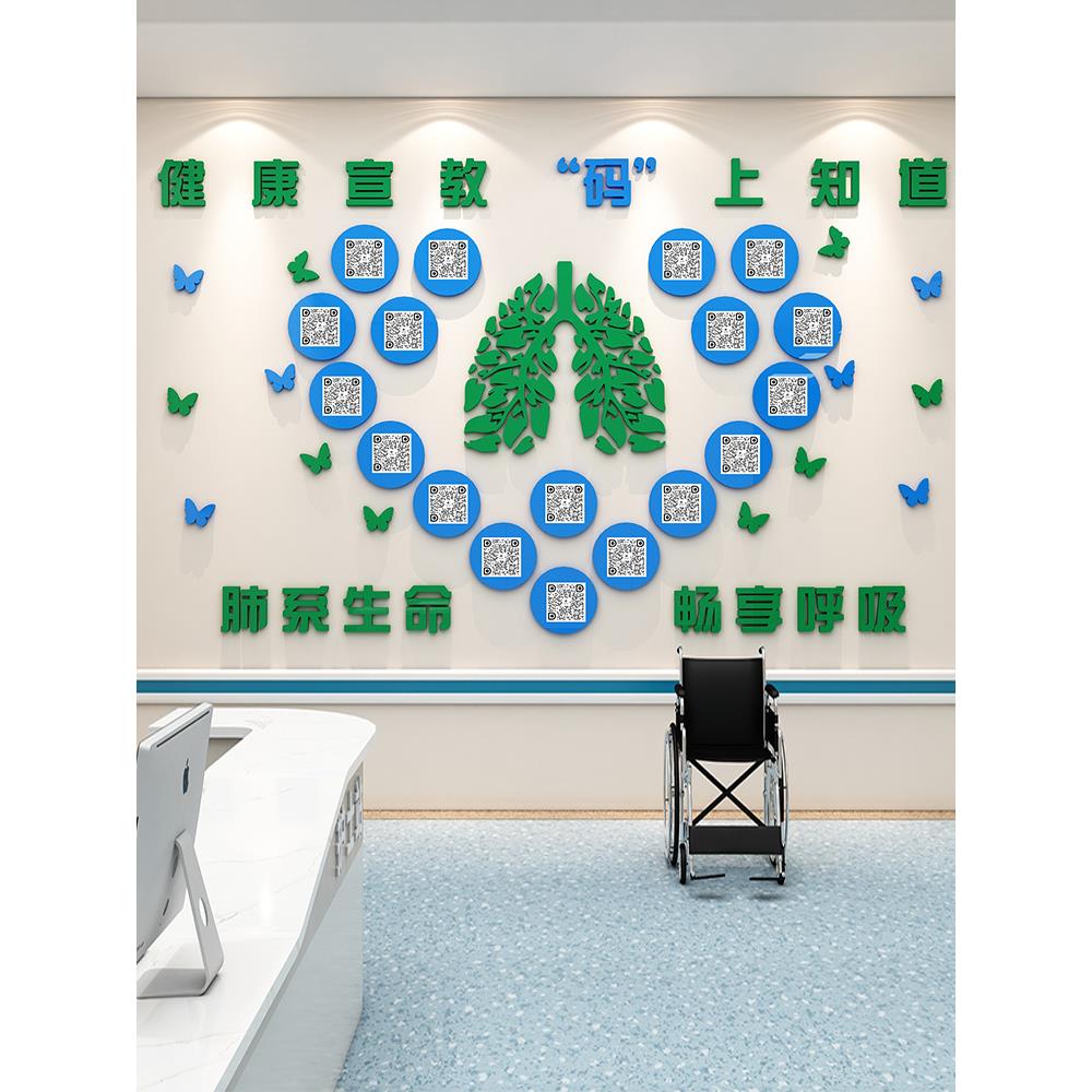 医院门诊科室护士台文化墙健康宣教树走廊过道装饰照片墙贴二维码