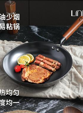 Linke 邻可墨焰系列平底家用煎锅无涂层生铁铸铁锅烙饼不挑炉灶