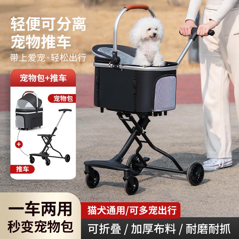 宠物推车猫咪手推车外出小型犬宠物车轻便可分离折叠笼户外遛狗狗