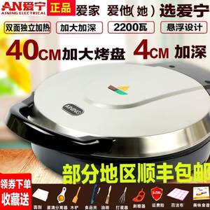 爱宁新款商用电煎烤机加深加大自动断电悬浮式双面加热家用烙饼锅