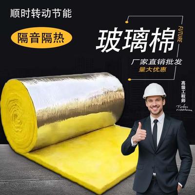 ktv隔音棉墙体吸音棉超强消音玻璃棉卷毡隔热防火风管保温材料