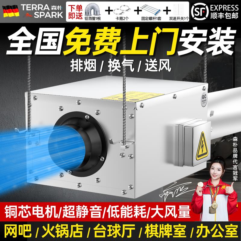 新风机家用强力静音管道送风排风扇All全屋净化智能换气机商用