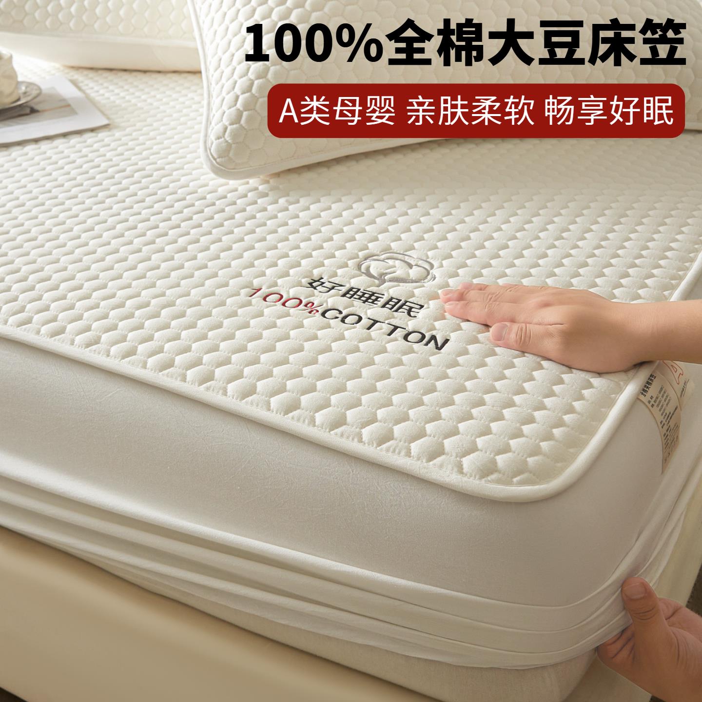 A类100全棉床笠罩单件纯棉夹棉床罩加厚防滑全包席梦思床垫床包