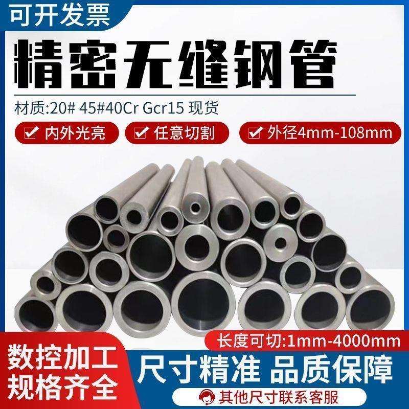 无缝钢管空心圆管20#45号大小口径Q235厚薄壁铁管精密碳钢管零切