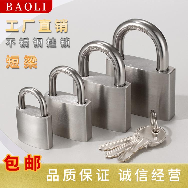 防锈防水防雨铜芯防撬纯304不锈钢户外挂锁高档大门庭院大铁门锁