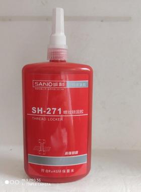 三和厌氧胶sH-271螺纹锁固金属高温红色密封胶高强度螺丝胶250克