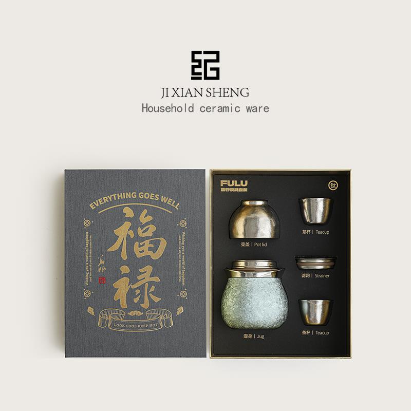 纪先生高档纯钛福禄旅行茶具套组送长辈老师爸妈新婚乔迁生日礼物