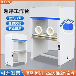 超净工作台实验室净化无菌单双人洁净无尘车间不锈钢防静电操厂家