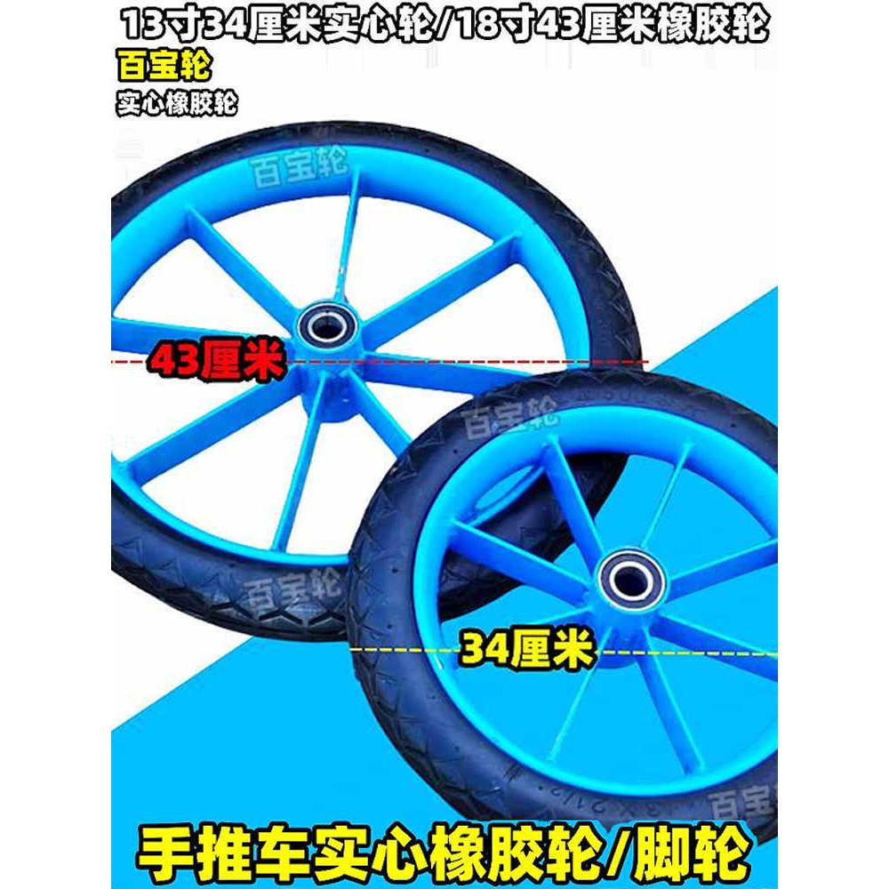 18寸43cm实心轮14寸34cm橡胶轮20mm粗轴带轴轮连轴轮手推车脚轮