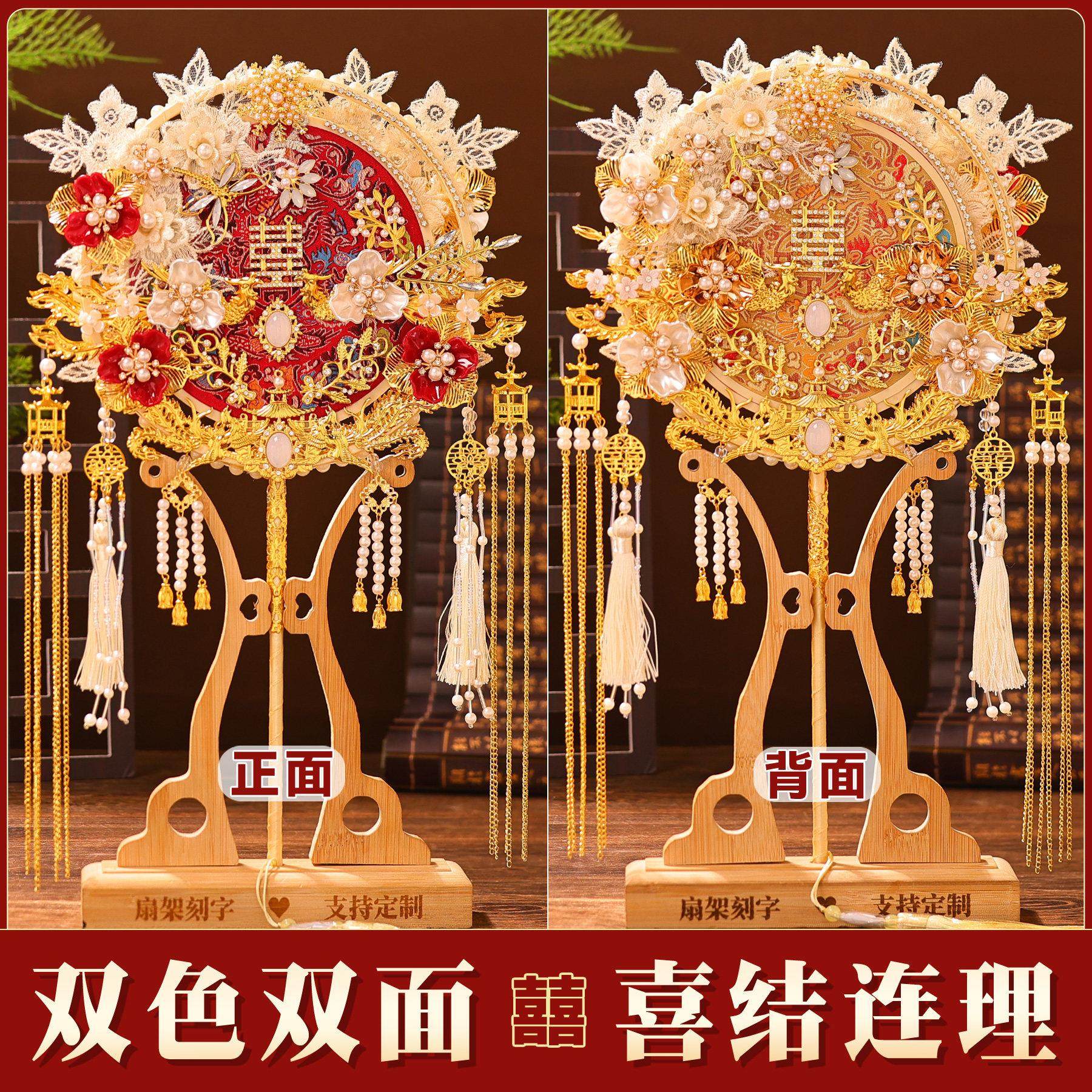 新款中式手工团扇闺蜜奢华喜扇材料包diy新娘结婚出嫁喜结连理款,家居饰品,工艺扇/团扇/喜扇/折扇,淘宝优惠券,粉丝福利购,淘宝优惠卷