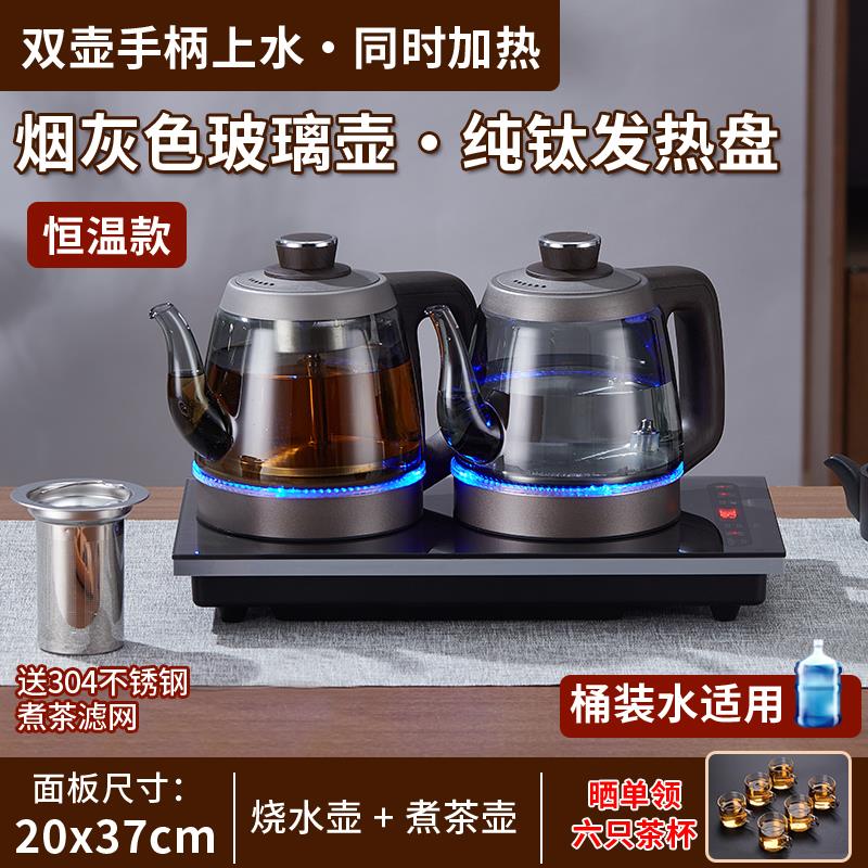 全自动手柄双上水壶纯钛电热烧水壶烟灰玻璃泡茶台一体嵌入式茶具
