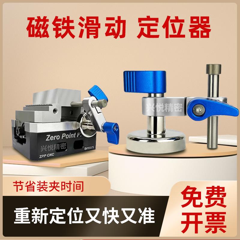 自定心虎钳强力磁铁定位器工件定位辅助磁吸并列虎钳定位夹具