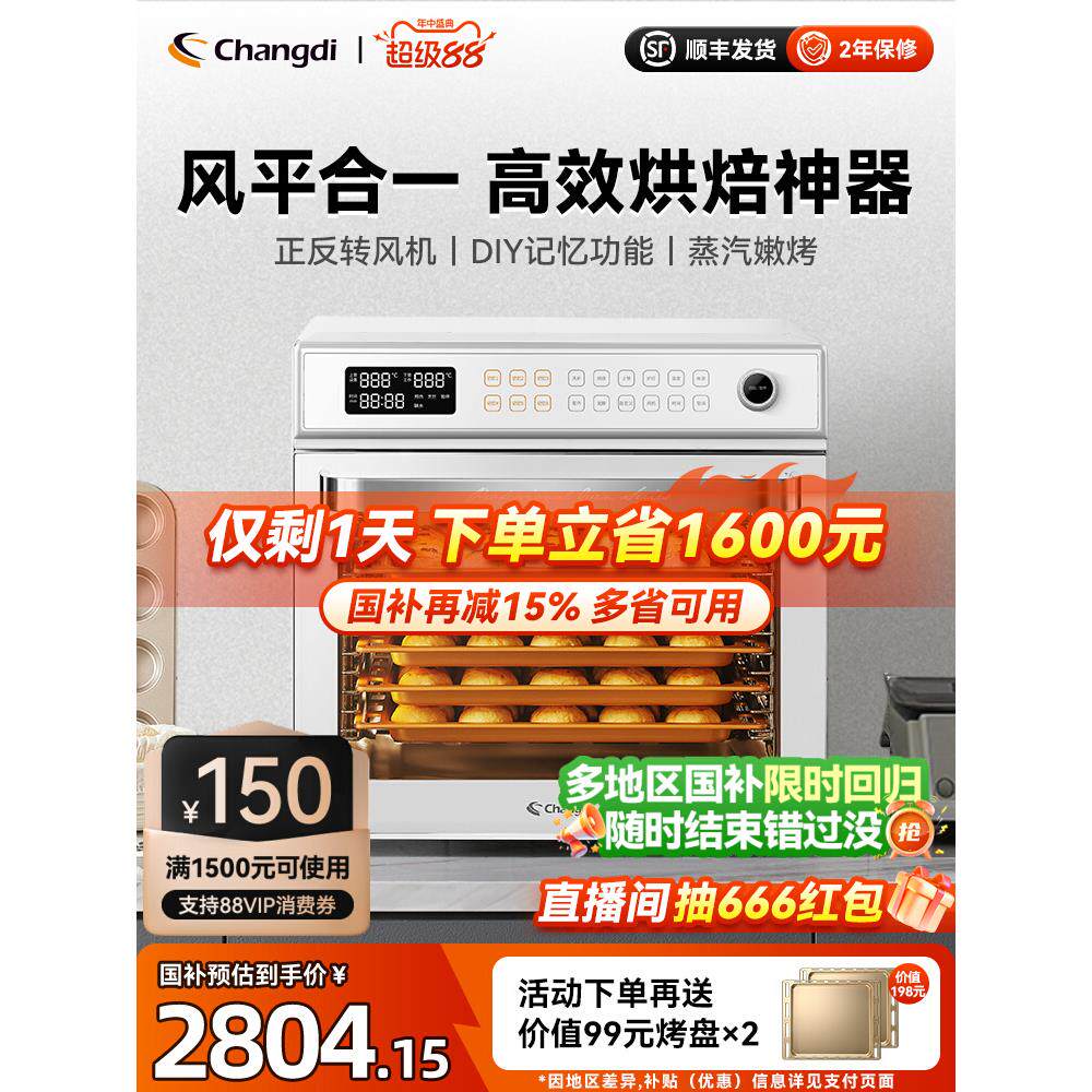 长帝新品F60A大白鲨商用烤箱五层同烤风炉私房烘焙大容量家用