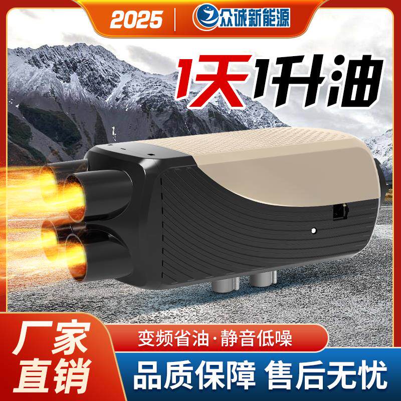 柴暖驻车加热器货车电动三轮车专用家用车载一体机取采暖器暖风机