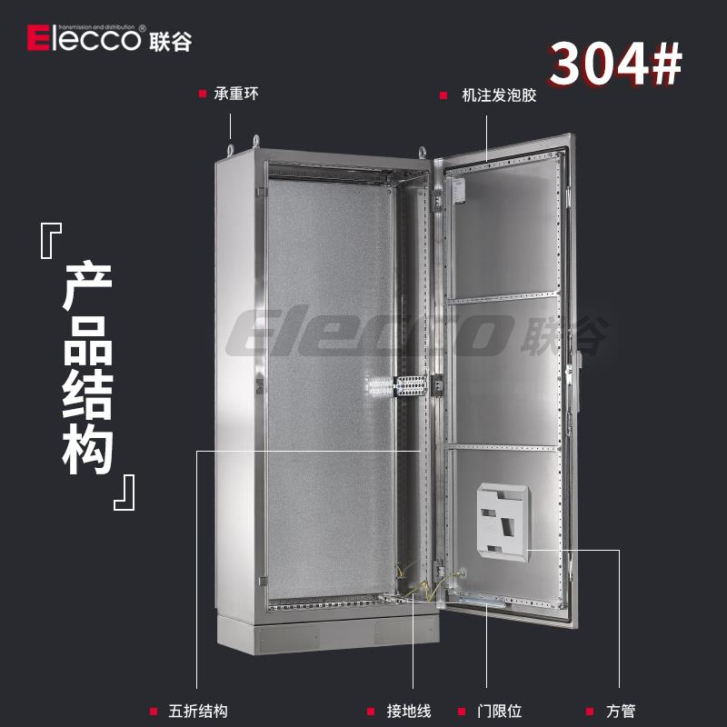 亮谷不锈钢Es五折柜Plc电控柜Ip55/65彷制威图控制柜防尘工业配电