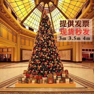 饰套装 大型圣诞树套餐3 圣诞节装 3.5 家用 4米加密豪华2023新款