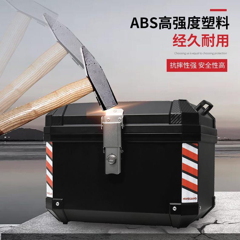 摩托车尾箱ABS塑料后箱通用电动车后备箱机车非铝合金外卖后尾箱