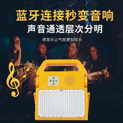 新品太阳能应急照明灯 户外探照手提电筒 蓝牙音响手提充电夜市地