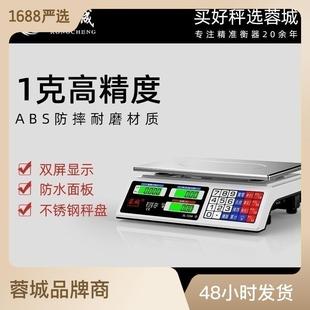 称称重30KG厨房家用公斤台秤秤商用计价小型精准电子