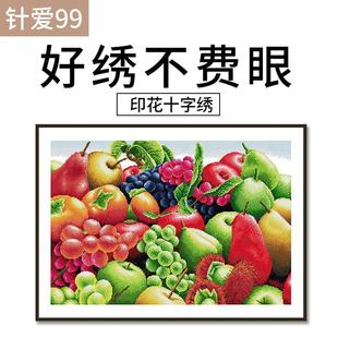 水果十字绣 水果图餐厅线绣小件厨房饭厅家用简约现代 2023新款 绣