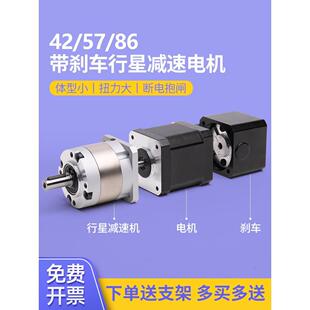 帶剎車步進(jìn)減速電機(jī)42 86直流兩相馬達(dá)行星斷電抱閘鎖軸制動器