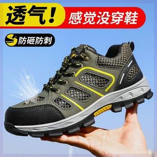 劳保鞋 男 男夏季 透气防臭轻便防砸防刺穿钢包头软底工地耐磨工作鞋