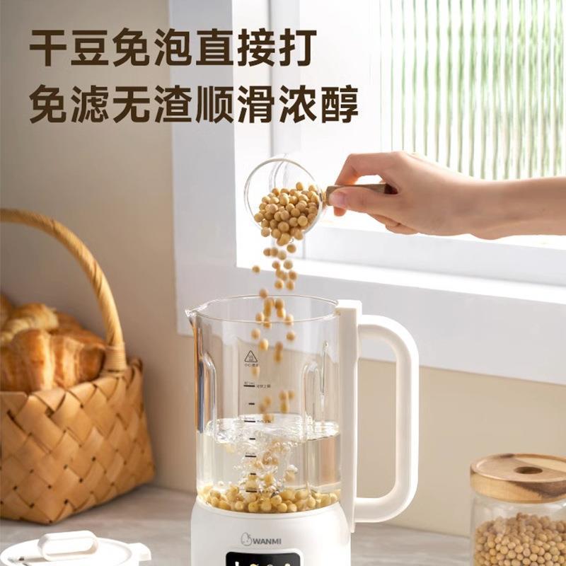小型迷你豆浆破壁机家用免煮滤全自动多功能静音2023新款1一2-3人