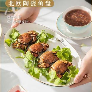 北欧风陶瓷椭圆形鱼盘高颜值可微波家用鱼盘 蒸鱼盘子2023新款