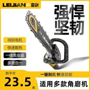 电链锯多功能手磨机改电锯配件家用小型手持伐木锯 电锯角磨机改装
