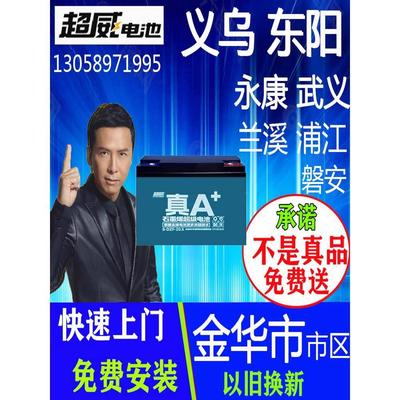蓄电池石墨烯电动车60V/72V/20AH三轮电瓶 48v12a32A上门义乌