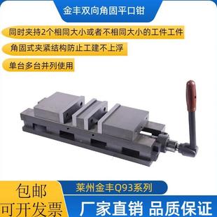 平口钳CNC双开口精密机用虎钳台钳4寸6寸 金丰重型铣床双向角固式