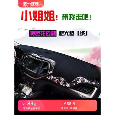 汽车中控仪表台防滑垫新款专车专用改装内饰遮光垫遮阳防晒避光垫