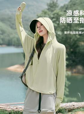 S||N S||N冰丝防晒衣女夏季2025新款防紫外线户外骑车长袖护手
