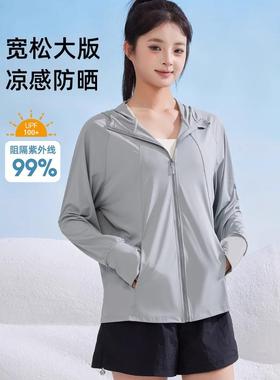 S||N S||N大码宽松冰丝防晒衣外套连帽夏季轻便透气大版防紫外线