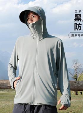 S||N S||NUPF50+夏季冰丝防晒衣男2025新款防紫外线轻薄透气户外