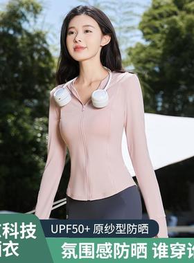 S||N S||N防晒衣女夏季冰丝透气连帽外套上衣遮阳防晒服防紫外线
