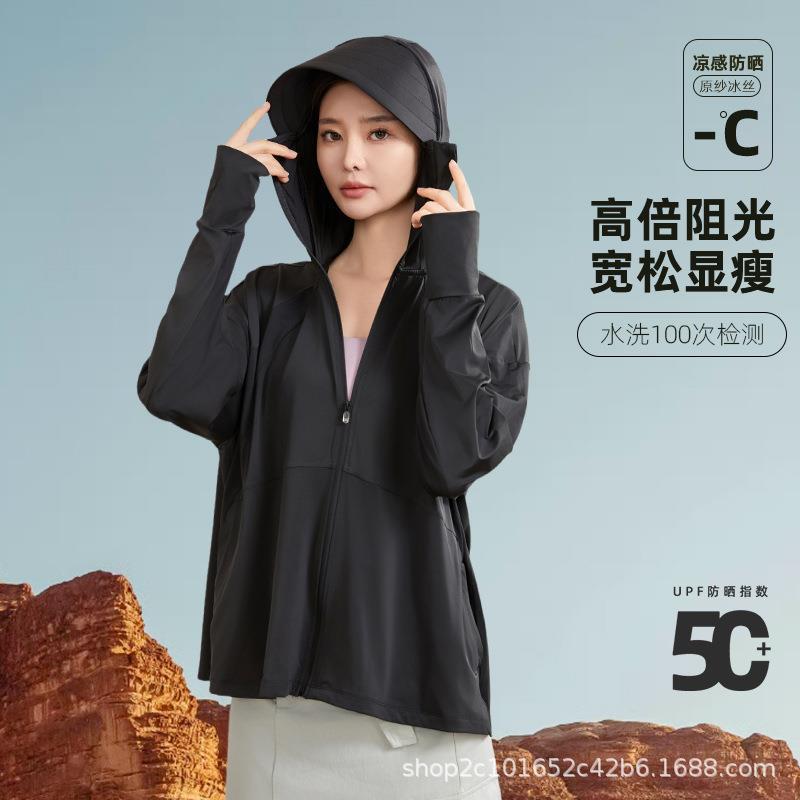 S|N锦纶防晒衣女夏新款黑