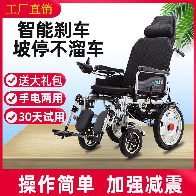 25款电动轮椅智能全自动老人专用老年人残疾人折叠轻便四轮代步车