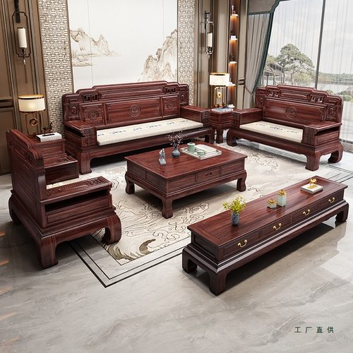 新中式酸枝木实木沙发客厅2025新款冬夏两用古典雕花工艺木质沙发