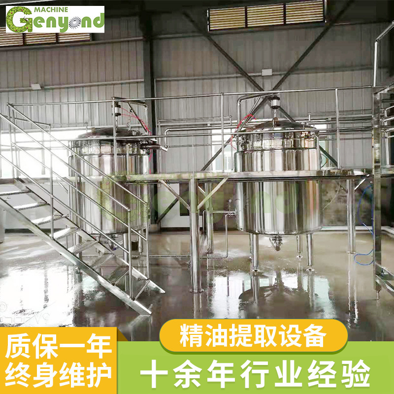 厂家直供大生产型植物精油提取设备 纯露提取设备蒸馏提取设备