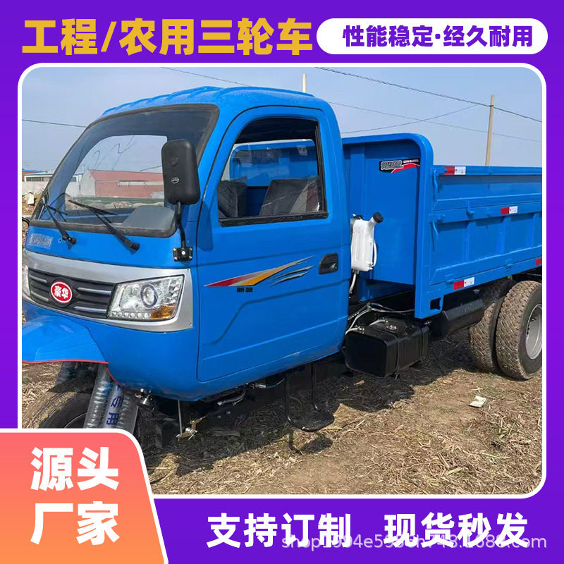 专供多功能柴油农用自卸式三轮车桐鑫厂