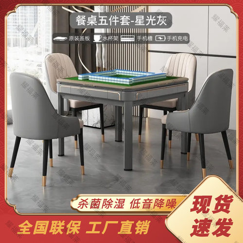 麻将机全自动新款高档麻将馆棋牌室家用静音餐桌两用麻将桌机麻四