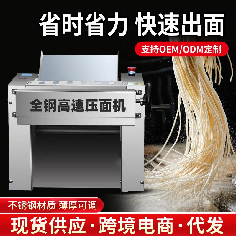 全自动压面机薄厚可调操作简单单调双调不锈钢款烤漆款压面机