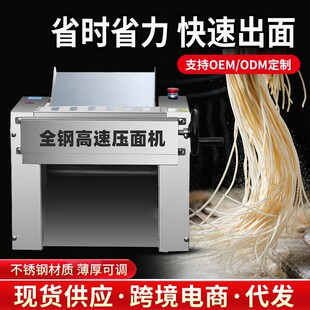 全自动压面机薄厚可调操作简单单调双调不锈钢款烤漆款压面机