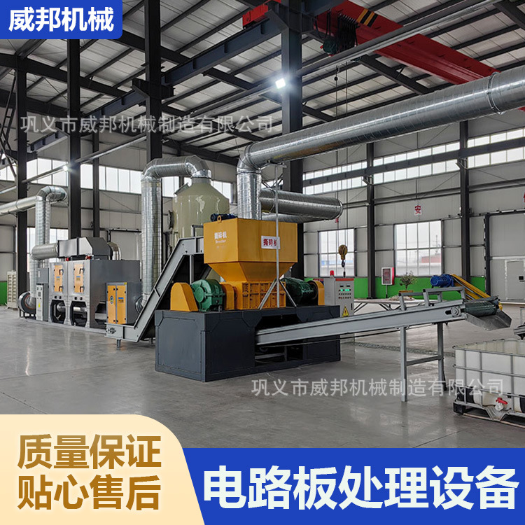 废旧电路板拆解元件设备线路板粉碎分离回收设备电脑板破碎机