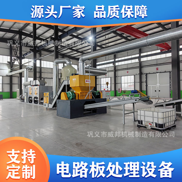 报废电路板破碎机 多层线路板粉碎机 电子元件回收处理设备
