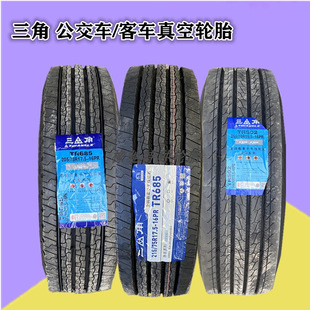 235 245 215 75R17.5 275 225 265 三角公交车真空胎205 255